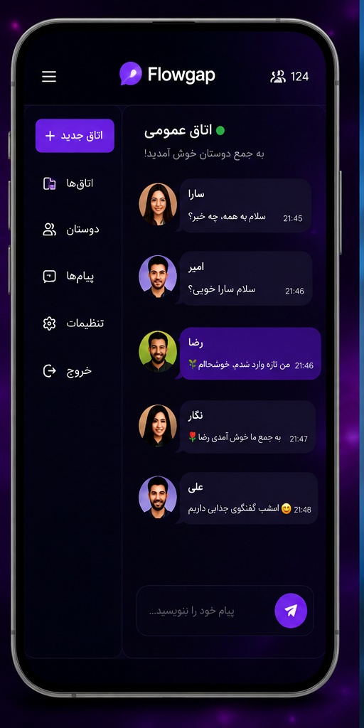 چت آنلاین فارسی سریع و رایگان