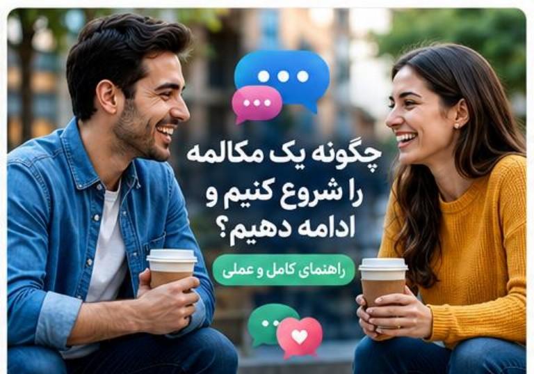 start-continue-conversation-cover.jpg